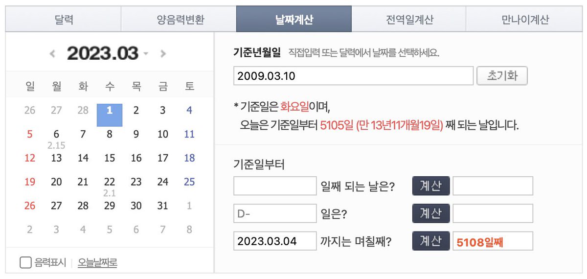 인삼공사의 처음이자 마지막 7연승이 09년 3월 10일이에요 5108일만에 7연승? 믿으면 사실 될 일