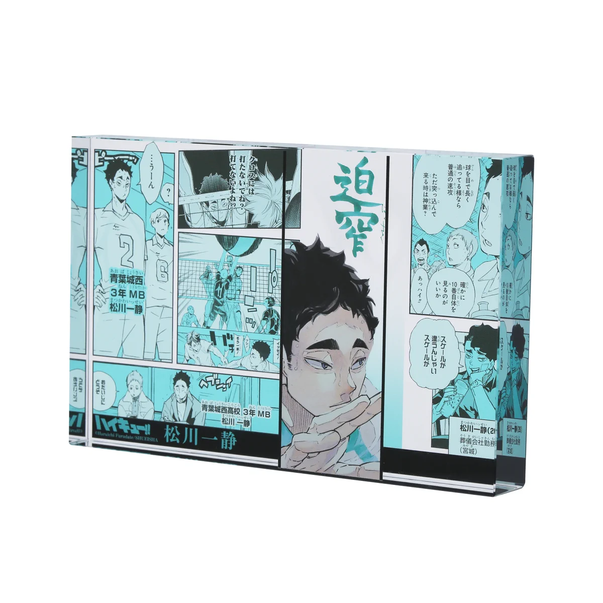箱汚れ有　ハイキュー　松川一静　アクリルブロック　ハイキュー展マグカップ他 FqGefp4aMAAAmLG?format=webp&