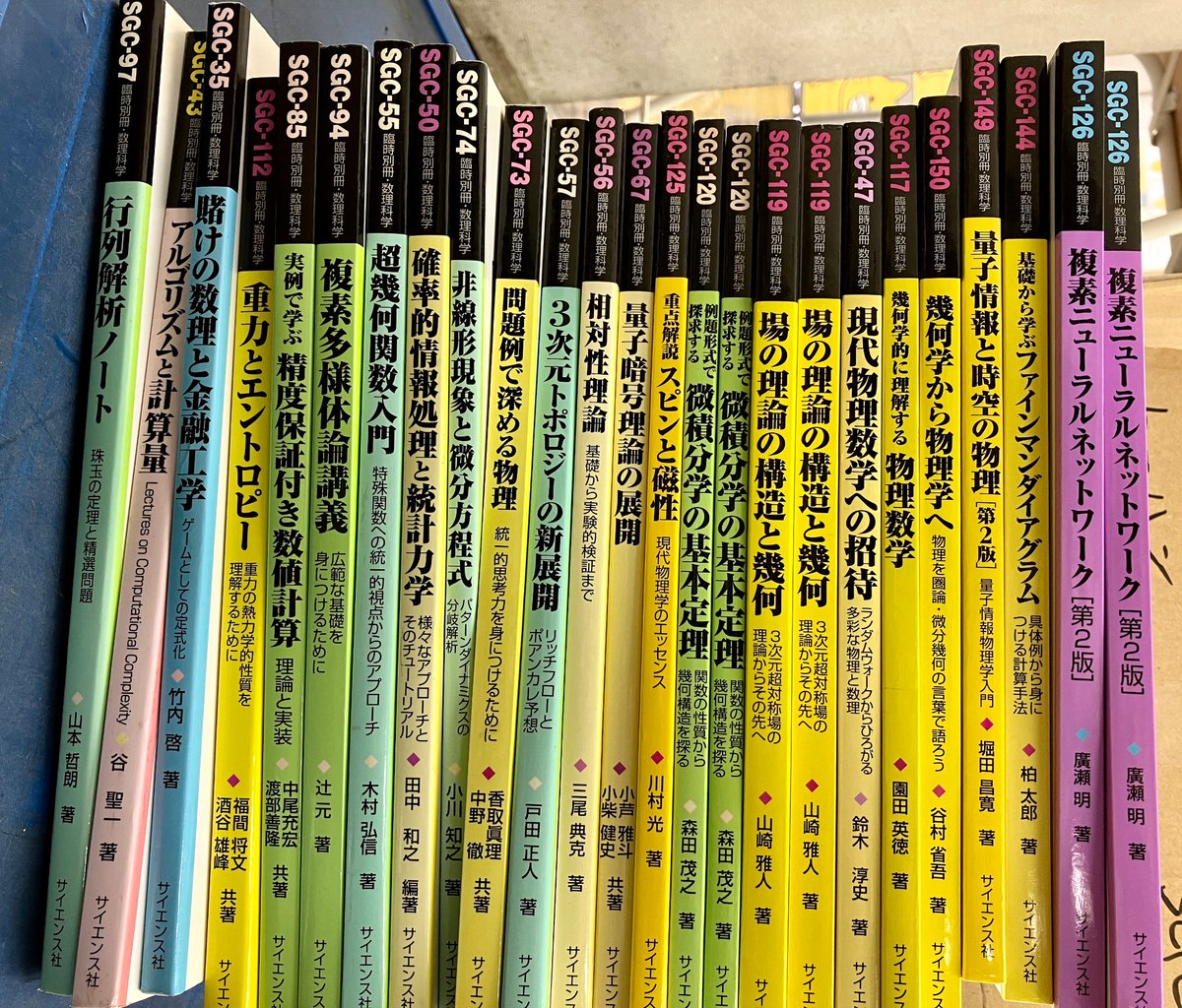 4次元微分幾何学への招待