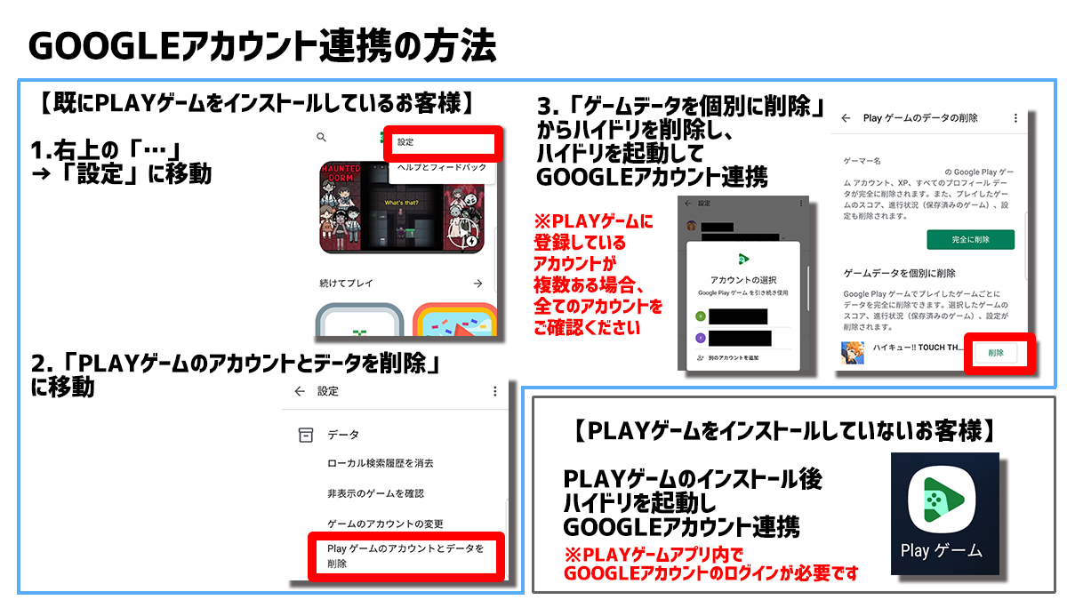 お知らせ】 現在もGoogleアカウントで連携ができない方は、下記の２つの方法をお試しください。  それでも解決できない方はお手数ですが、CSまでご連絡ください。 iPhoneご利用の方は、端末の「設定」から「Game Center 」を「オン」にしていただくと連携が可能となります。