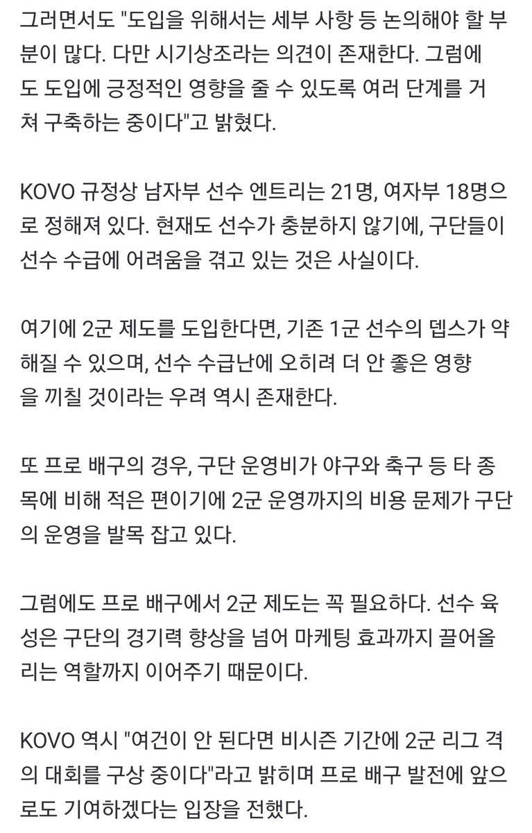 쩝 지금 선수 부족하면 실업에서 데려오고 하는데 그냥 2군 리그 만들어서 선수 수급해놓고 잇다가 1군 2군 왓다갓다 하면 더 나을 거 같은디...
