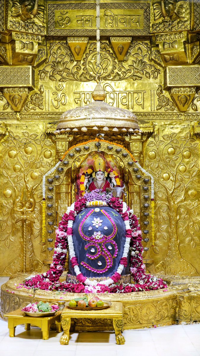 श्री सोमनाथ महादेव मंदिर,
प्रथम ज्योतिर्लिंग - गुजरात (सौराष्ट्र)
दिनांकः 01 मार्च 2023, फाल्गुन शुक्ल दशमी - बुधवार
प्रातः शृंगार 
#Parvati_maa_vastra_prasad
#Somnath_Vastra_Prasad
#Somnath_Temple_Live_Darshan
#Somnath_Temple_Official_Channel
#Pratham_Jyotirling