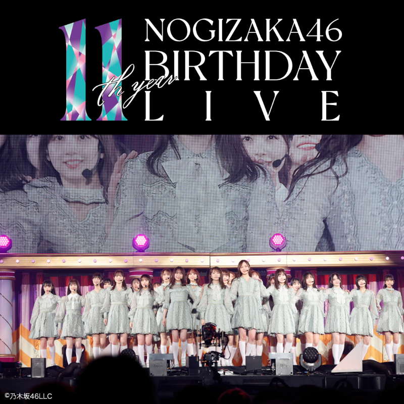 LINELIVE_JP's tweet photo. 🎪 #LINELIVEVIEWING 公演告知🎪

＼＼📢今夜20時〜／／
#乃木坂46 ◢ ￨⁴⁶💜
11th YEAR BIRTHDAY LIVE
【DAY 1】

ファンが選ぶ
ライブで聴きたい楽曲
TOP20を披露🎤🎶

熱狂の渦に包まれた
バスラ初日をリピート配信❤️‍🔥

#乃木坂11thバスラ
#乃木坂11thバスラ全体ライブ
@nogizaka46