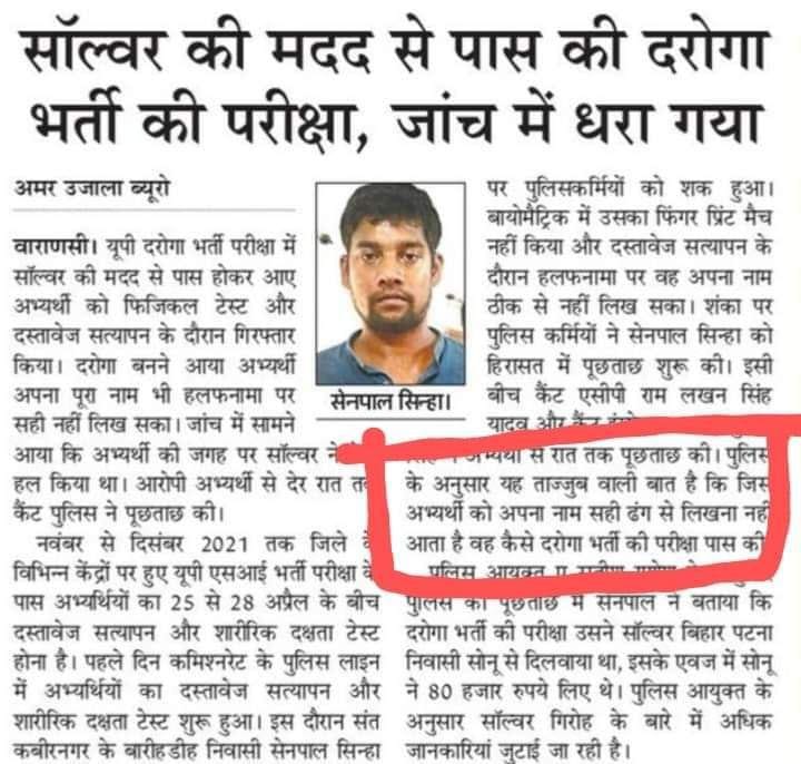endy3ion's tweet photo. छात्र तब 😭 टुट जाता है, जब वह मेहनत के साथ , पंचवर्षीय योजना के तहत Exam देने को मिला हो,  फिर पता चलता है कि। सीट तो already पूंजीपतियों वालो मे reserve कर रखा है। 
#UPSI_NEEDS_CBI_INVESTIGATION
@yadavakhilesh
@opsinghofficial
@narendramodi
@myogiadityanath
@Satishmahanaup https://t.co/H1z1dc0mP1