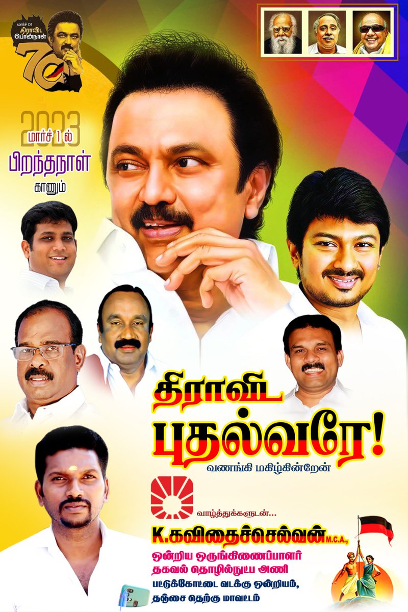 kavithaiselvan's tweet photo. #HBDMKStalin70 https://t.co/9IG71DIU7U