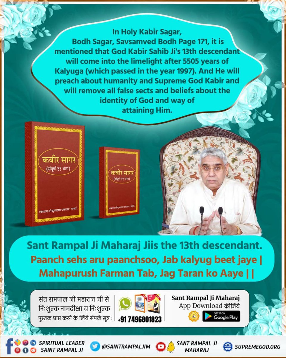Who was Saint Garibjas Ji?
Ans: Sant Garibdas Ji Maharaj was a spiritual leader and reformer. He was born in 1717 AD in a family of Dhankhar Jats in Chhudani, District Jhajjar.,🌍🙏🌍
#غریب_داس_جی_کو_ملے_کبیربھگوان