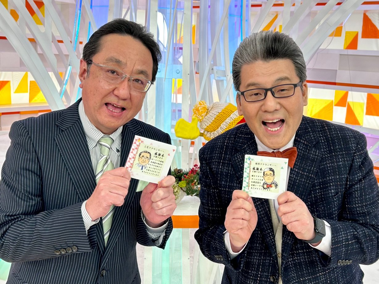 めざましテレビ on X: "#三宅正治 & #軽部真一 キャスターが視聴者さまから素敵なイラスト冊子をいただきました🥰 #みやかるにサチアレ  と題しSNSで似顔絵を募集したところ25名が参加してくれたそうです✨ 「非常に感激しました！励みになります。描いてくださった皆様 ...