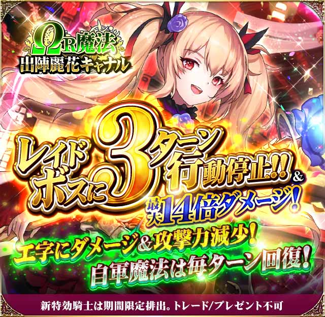 ドラゴンタクティクス（ドラタク）公式 (@dragontactics) / Posts / X