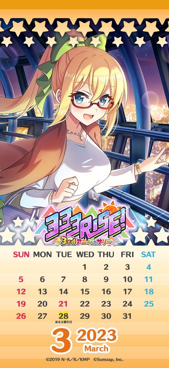 このファン』この素晴らしい世界に祝福を！ファンタスティックデイズ