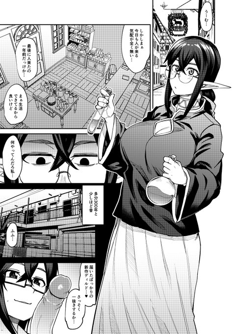 終わってる喪女が不慮の事故でセックスが日常化されてる世界に異世界転生する漫画描いてた
1,2年前に描いたやつだからはずかし～～～
https://t.co/kpUK2TJGbC 