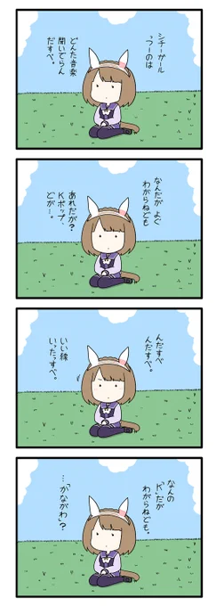 代打 ユキノサン 