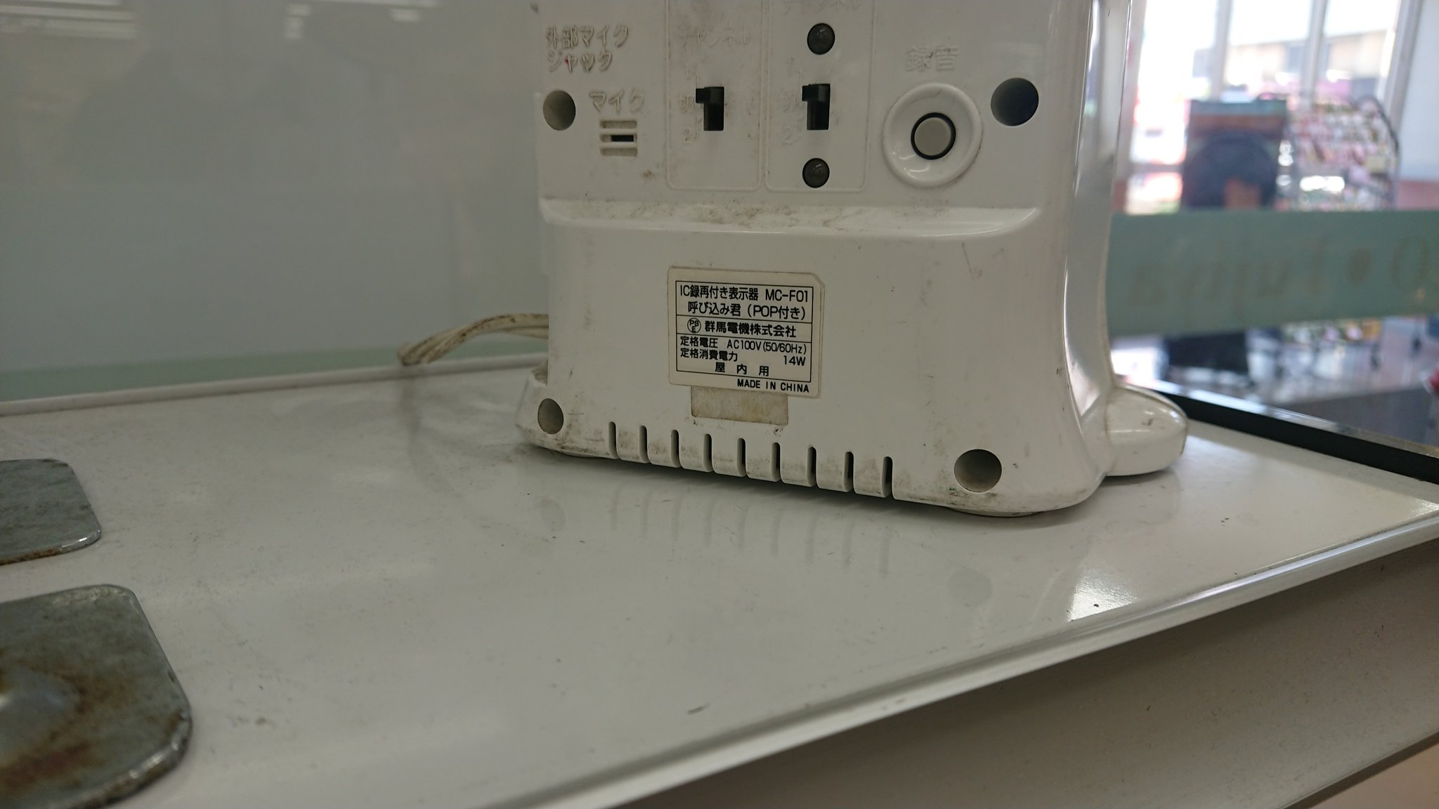 群馬電機呼び込み君 on X: