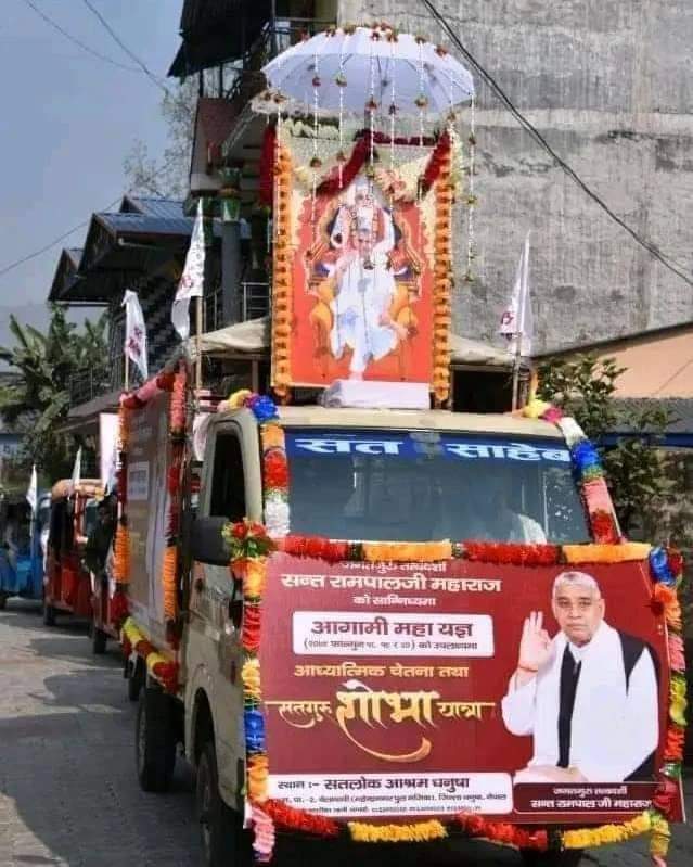 #सतगुरु_शोभा_यात्रा
You are all cordially invited to attend the greatest event on the most auspicious occasion of #BodhDiwas_Of_SantGaribdasJi 
Must visit Your Nearest Satlok Ashram, on 2nd, 3rd and 4th March 2023.
<a href="/SaintRampalJiM/">Sant Rampal Ji Maharaj</a>