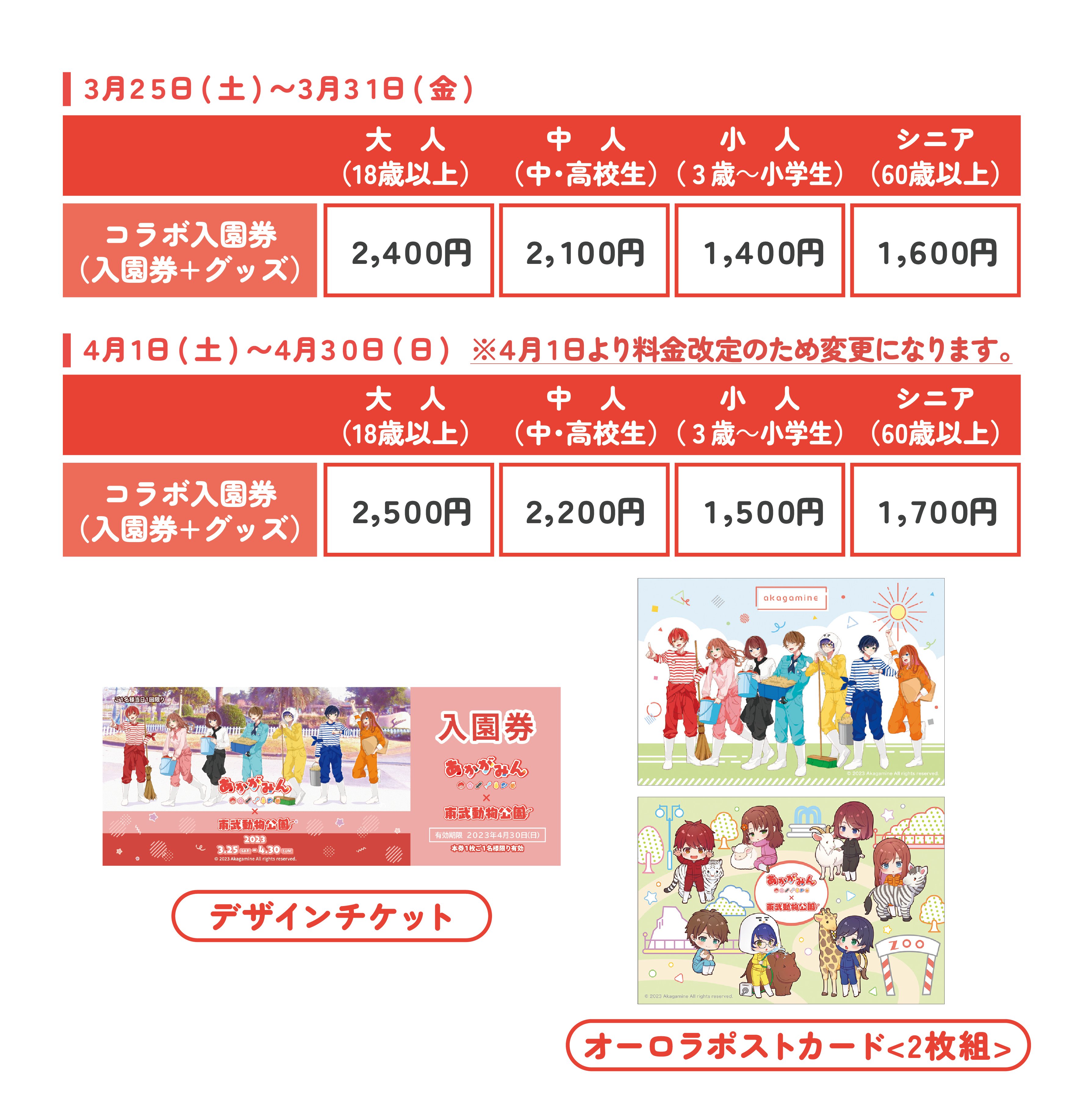赤髪のとも あかがみんクラフト東武動物公園コラボ あかがみんは脱出できないまとめ 赤髪のとも あかがみんクラフト東武動物公園コラボ あかがみんは