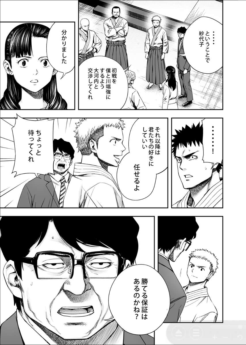 youtube更新してます!
【184話 原稿メイキング】
ネームを作る時に一番意識してるのは、「キャラの位置関係」です。
そこがわかりやすいだけで格段に読みやすくなるので、キャラの顔アップが続いた後などには、俯瞰で位置を説明するコマを入れてます。
ぜひに!
https://t.co/P9TWWWohFj
#サイコミ