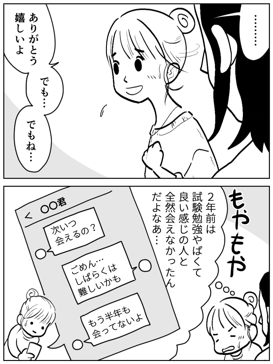 【連載開始】「マンガでわかる学科合格ロードマップ」 海豆研究所博士 @umimame の『学科最短合格ロードマップ』をベースにお送りする一級建築士学科試験の攻略マンガです。毎週水曜更新予定。
https://t.co/EztHytMH3V (1/4) 