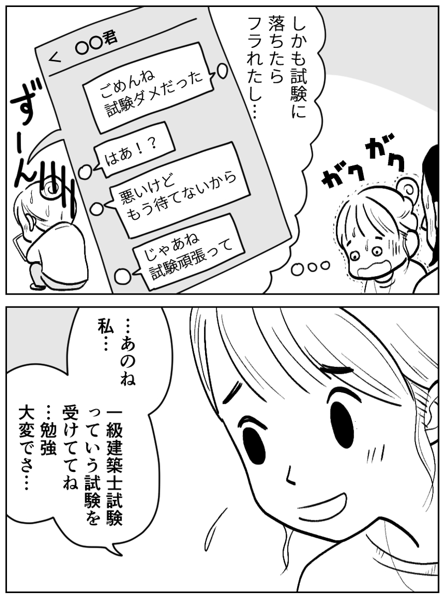 【連載開始】「マンガでわかる学科合格ロードマップ」 海豆研究所博士 @umimame の『学科最短合格ロードマップ』をベースにお送りする一級建築士学科試験の攻略マンガです。毎週水曜更新予定。
https://t.co/EztHytMH3V (1/4) 