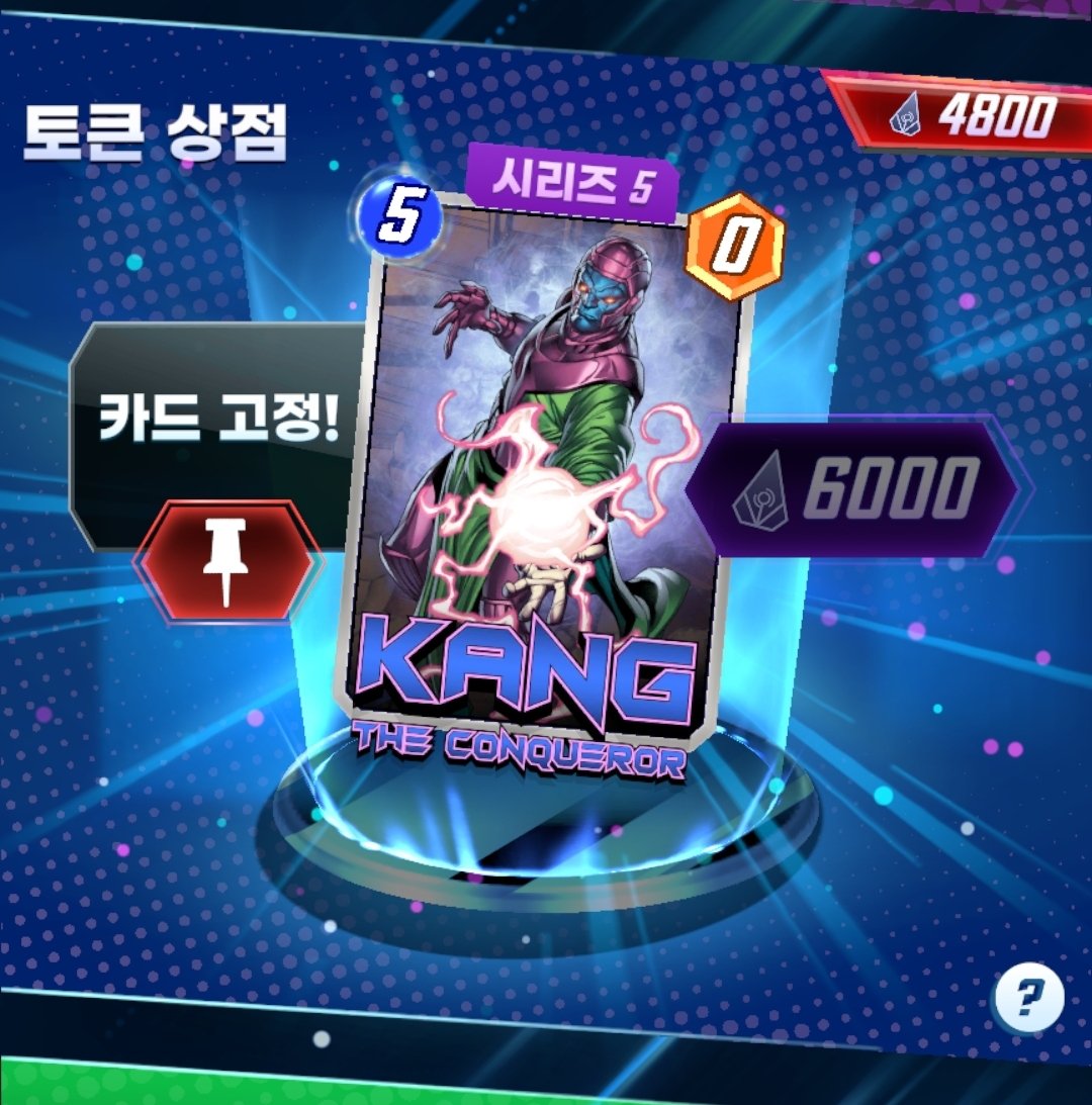 Checked this out when there are only 5 seconds left to pin it

Yes I want KANG DYNASTY