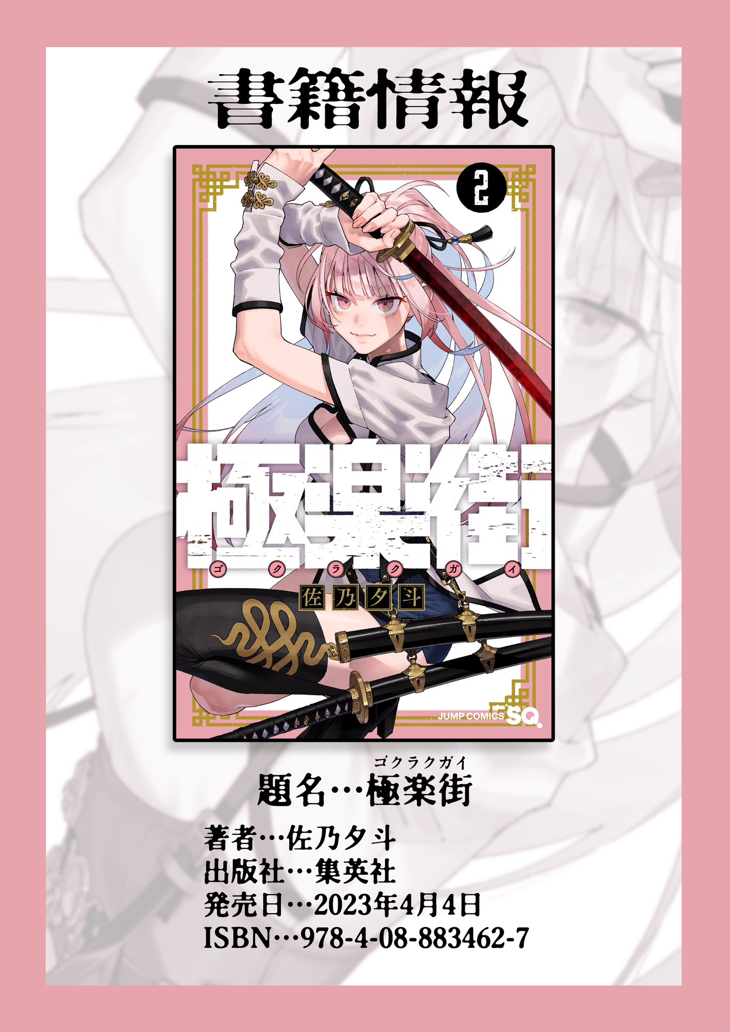 佐乃夕斗 on X: 佐乃夕斗 on X: