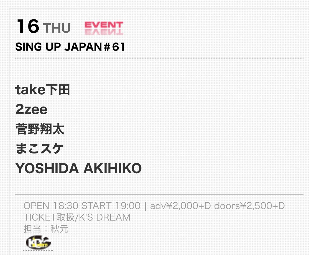 Themammyrows's tweet photo. 【次回まこスケ!!】
3/16(木)#稲毛KsDream
[SING UP JAPAN#61]
OPEN/START 18:30/19:00
Adv/Day 2,000/2,500+1Drink 
#take下田
#2zee
#まこスケ
#YOSHIDAAKIHIKO

ご予約はDM、リプまたは↓まで!!
themammyrows@gmail.com https://t.co/CF19zP8BOe