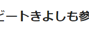 今日のワンドロ対象艦 