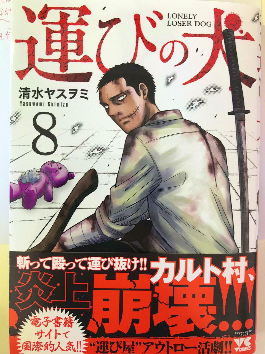⑧巻の描き下ろしオマケ漫画はエッセイ漫画です。

https://t.co/zBwAeWWC5I 