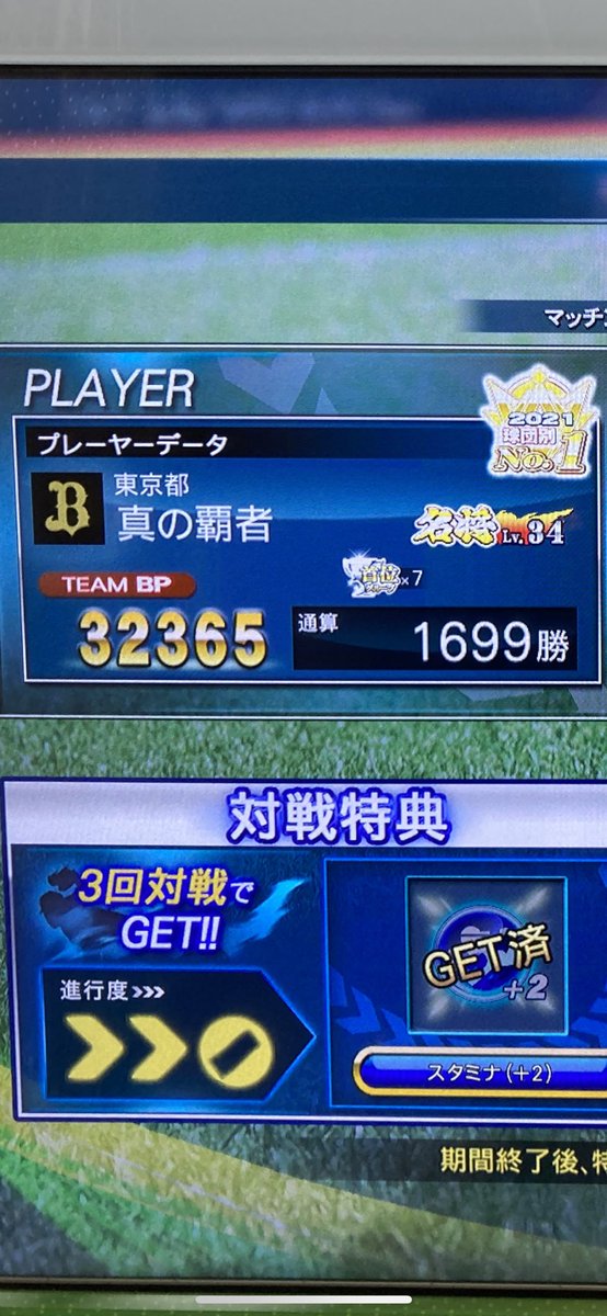 AKUMA_AS_tigers's tweet image. (画像は20、21、22バージョン終了時の戦績です)

昨日までやりきりました！
何の後悔もありません！

5年間、このゲームに関わった全ての皆様、本当にありがとうございました。

＃ベースボールコレクション 
＃BASEBALLCOLLECTION