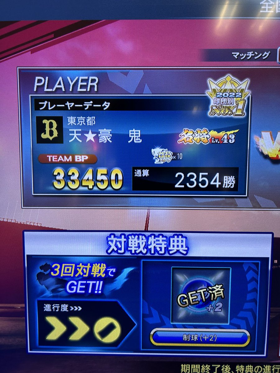 AKUMA_AS_tigers's tweet image. (画像は20、21、22バージョン終了時の戦績です)

昨日までやりきりました！
何の後悔もありません！

5年間、このゲームに関わった全ての皆様、本当にありがとうございました。

＃ベースボールコレクション 
＃BASEBALLCOLLECTION