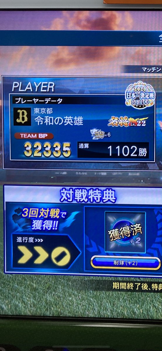 AKUMA_AS_tigers's tweet image. (画像は20、21、22バージョン終了時の戦績です)

昨日までやりきりました！
何の後悔もありません！

5年間、このゲームに関わった全ての皆様、本当にありがとうございました。

＃ベースボールコレクション 
＃BASEBALLCOLLECTION