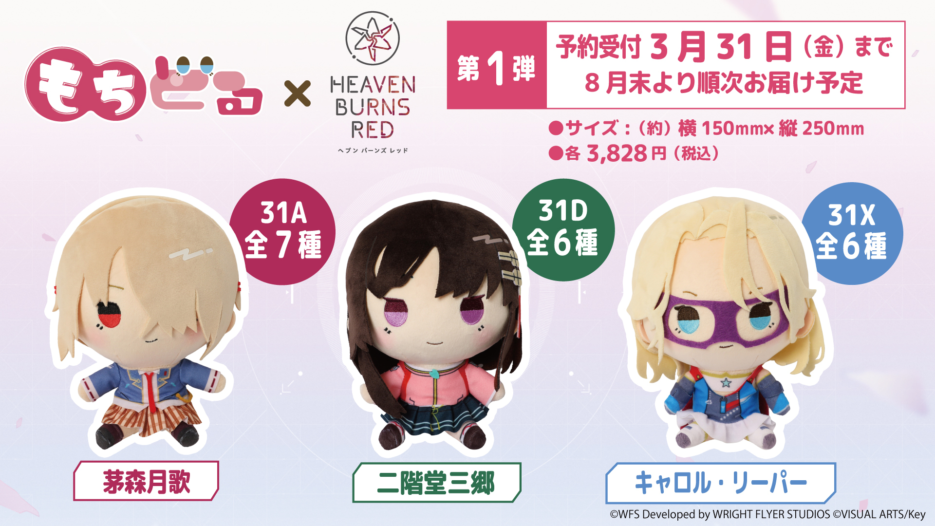 ヘブンバーンズレッド公式 على X: 