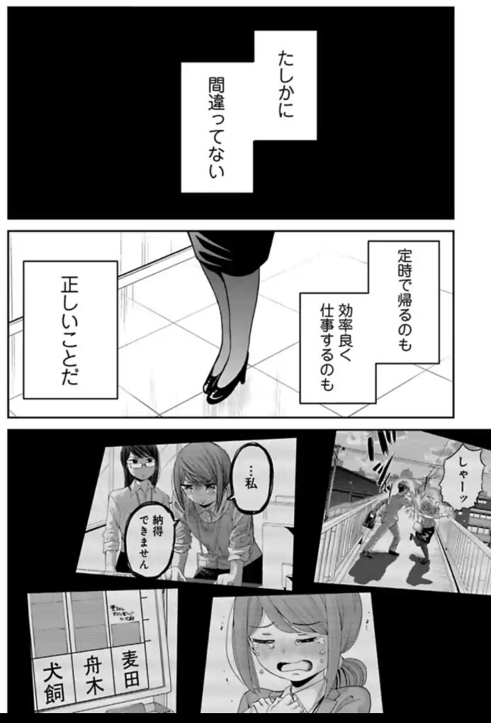 コスパ重視の新人が失敗する話 2/7 