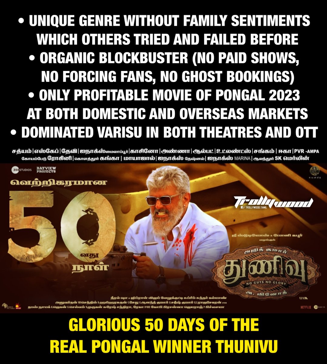 Trollywood 𝕏 tweet media