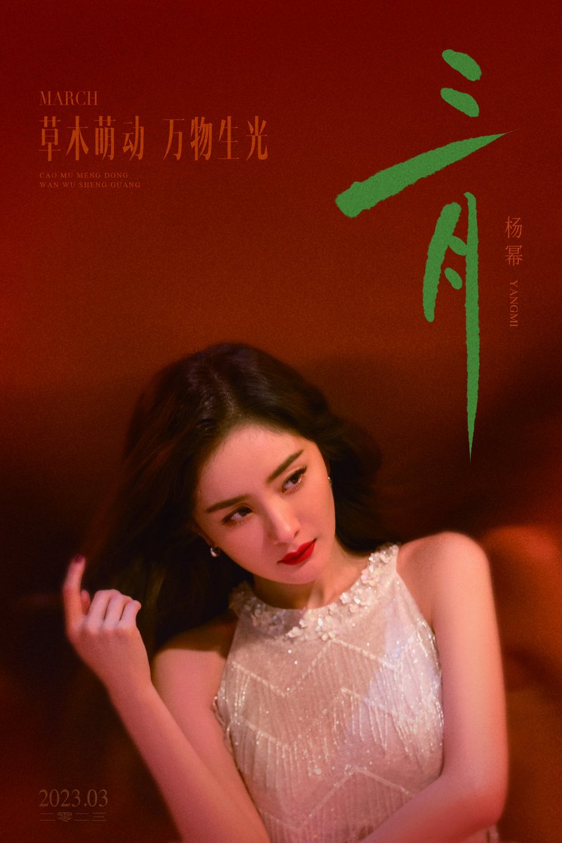 For Mì幂[YangMi_杨幂] (@lie98988) / Twitter