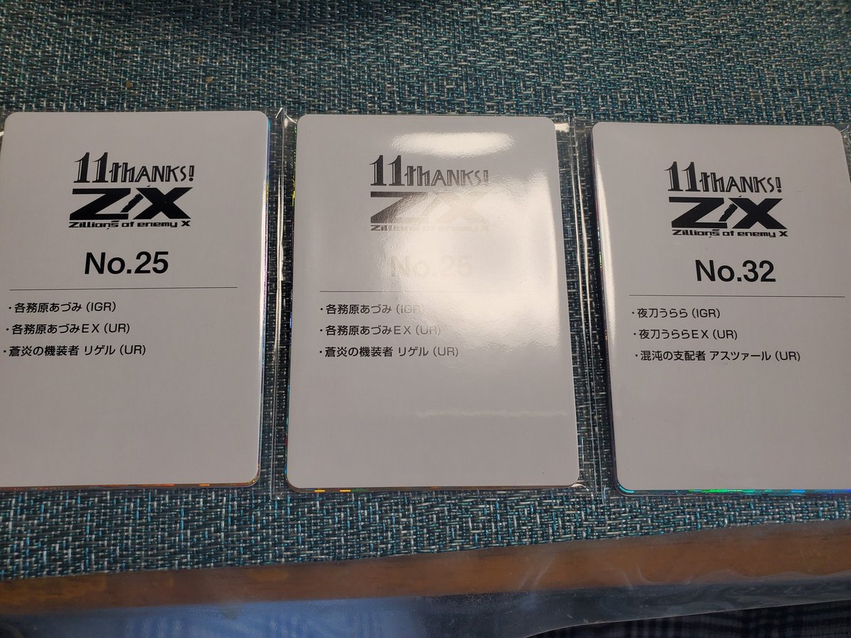 z/x イレブンアニバーサリー 各務原あづみEX(UR) No.25 セット