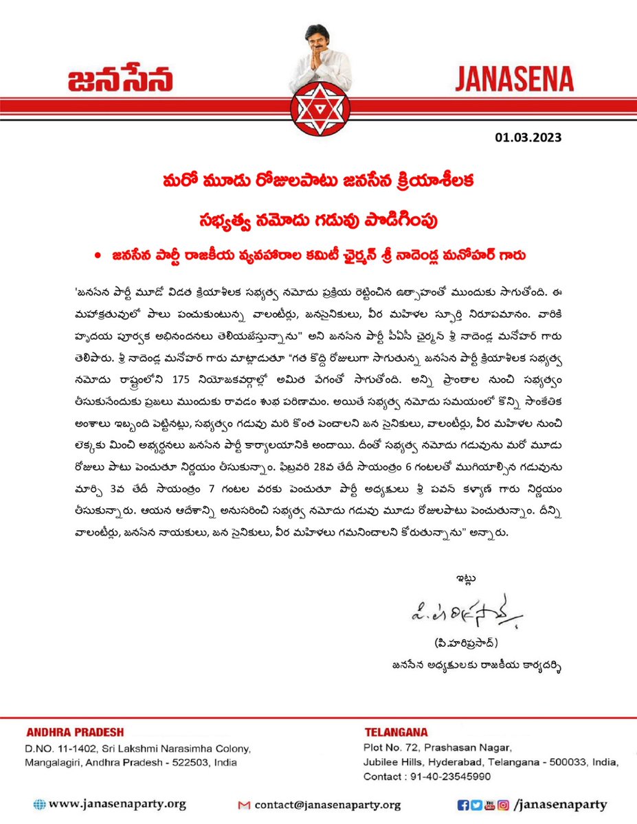 JanaSenaParty's tweet image. మరో మూడు రోజులపాటు జనసేన క్రియాశీలక సభ్యత్వ నమోదు గడువు పొడిగింపు

#JSPMembershipPhase3