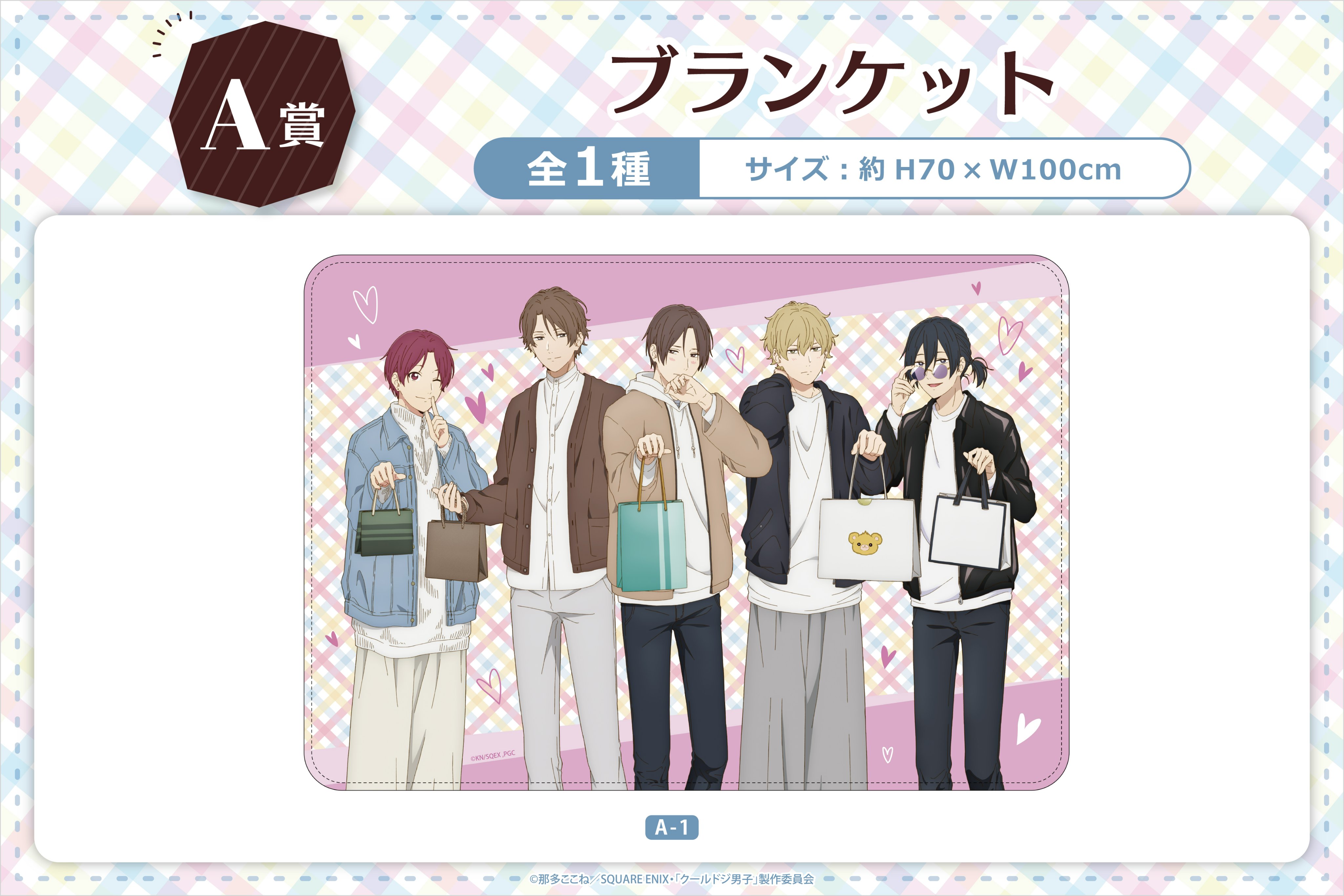 クールドジ男子　ウェブポン　くじ　缶バッジ　 キーホルダー　アクスタ　まとめ売り TVアニメ『クールドジ男子』POP UP SHOPが12月9日(金)より開催