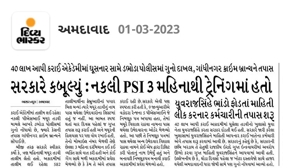 AsodiyaAkshay's tweet image. કાયદો તો માત્ર પેપર ફૂટી જાય પછી શું કરવું તેના માટે બનાયો છે...
તો હવે આ રીતે થતાં કૌભાંડ માટે કઈ જોવવાઈ છે....???
કે પછી કાયદા માં જ આવી છટક બારી રાખીને પોતાના મળતીયાઓ નું સેટિંગ થતું રહેશે.....????
#Gujarat 
#PSISCAM 
#paperleaksystemweak