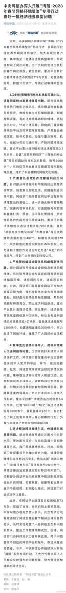 Susan77614634's tweet photo. 军方开口后网信办也行动了，狂的，其实这次据说也不全怨他，球2只是点了个头，没想到被另一部无名的粉丝顺杆儿爬开始大肆诋毁，保自己的电影，老板娘都出动形成对立 https://t.co/whcRjlU5Xt