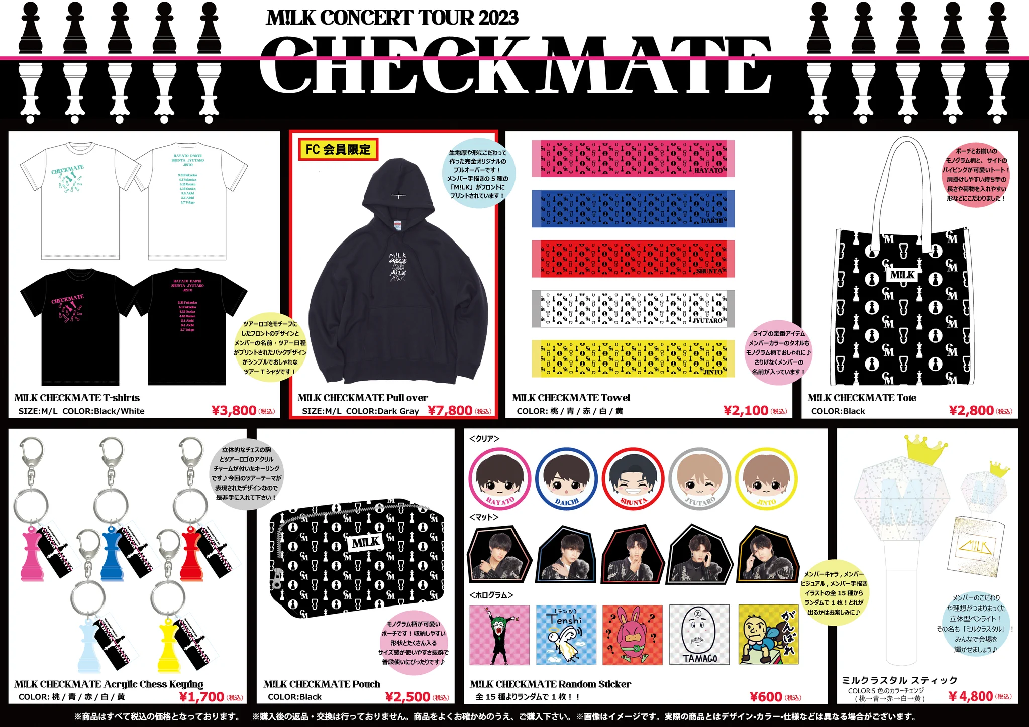 アイドル M!LK CHECKMATE Pull over M!LK OFFICIAL on X: 