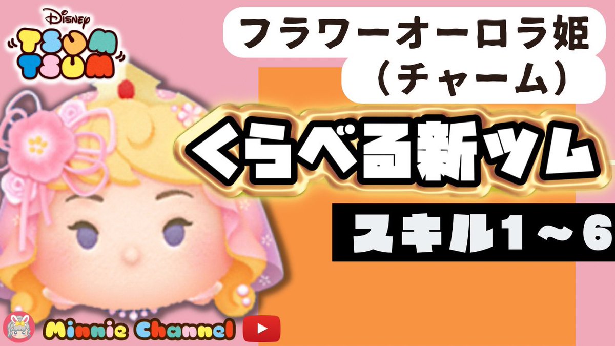 フラワーオーロラ姫