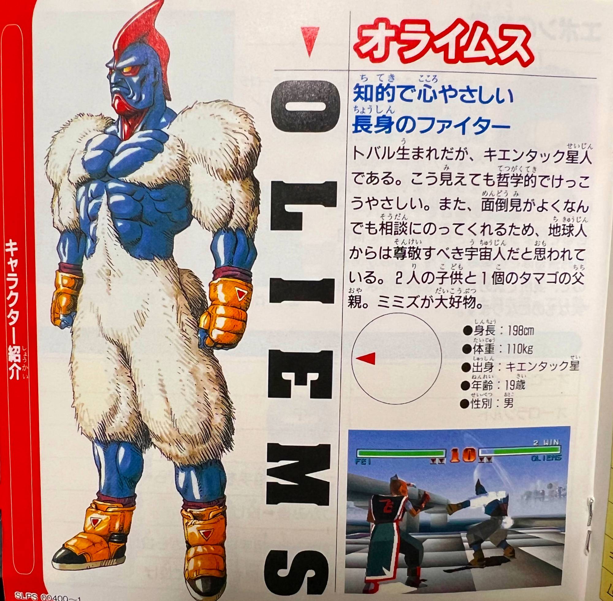 希少　店頭用　トバル ナンバーワン　鳥山明　販促ポスター オブ犬 on X: 