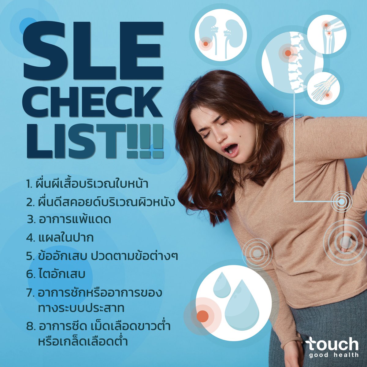 TouchGoodHealth tweet picture