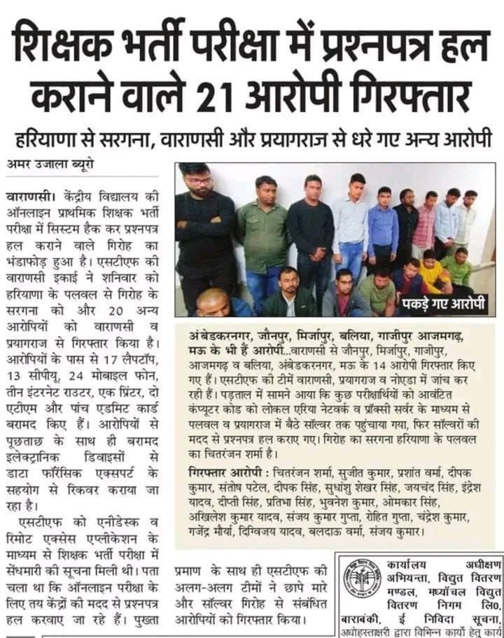 skumar_2020's tweet photo. #SAVEEXAM #Savekvs #InJusticeforstudents @KVS_HQ @dpradhanbjp @EduMinOfIndia @PIBHRD https://t.co/8joRBEB5DH