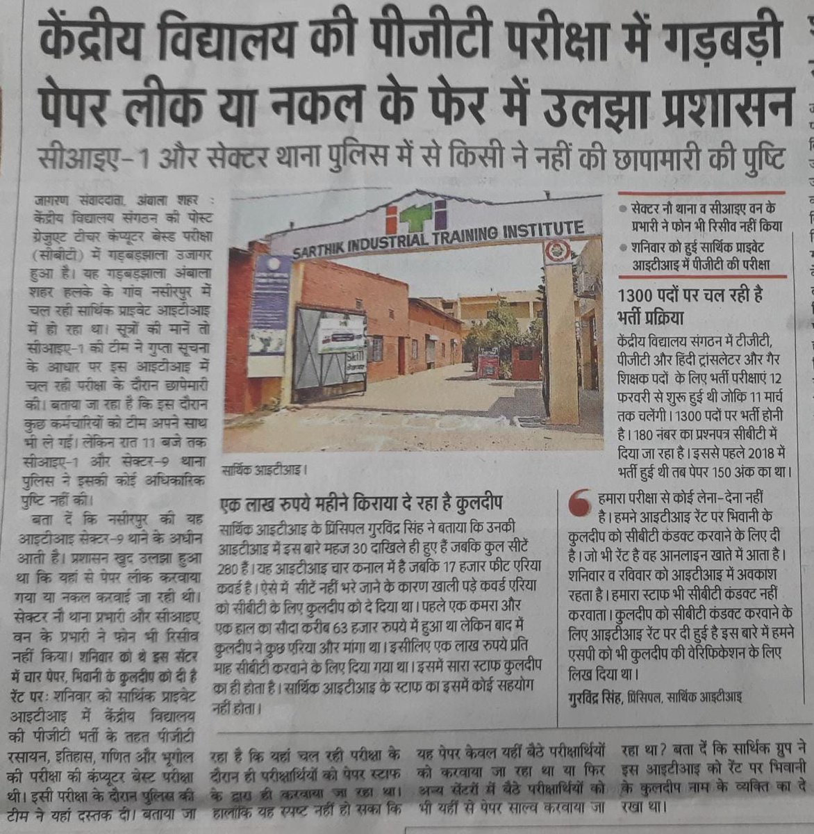 skumar_2020's tweet photo. #SAVEEXAM #Savekvs #InJusticeforstudents @KVS_HQ @dpradhanbjp @EduMinOfIndia @PIBHRD https://t.co/8joRBEB5DH
