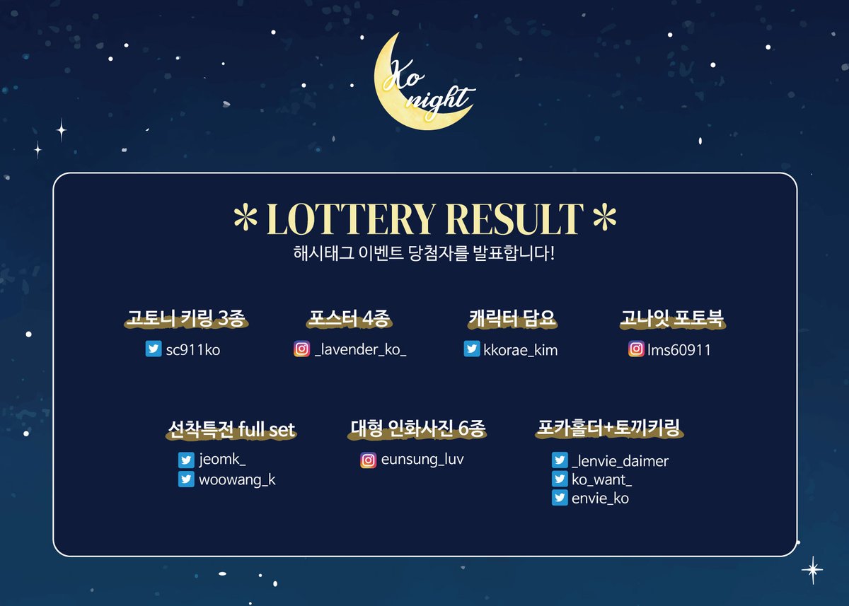 Ko_support_'s tweet photo. 웨스트사이드스토리 고은성 토니 막공 기념 이벤트 카페✨️

𝑲𝑶 𝑵𝑰𝑮𝑯𝑻 *｡⋆☽˚₊⋆ 이벤트 당첨자 발표

🌙 선물은 3/4 고은성 콘서트 or 데스노트 고라이토 회차에서 수령 가능합니다. 당첨자 분들은 DM 부탁드립니다.
🌙 그동안 𝒄𝒂𝒇𝒆 𝑲𝑶 𝑵𝑰𝑮𝑯𝑻 과 함께해주셔서 감사합니다💕 https://t.co/JYFhVg6o20