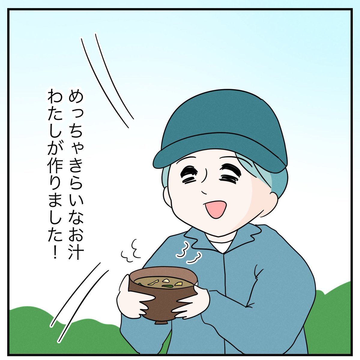 めっちゃ嫌いなお汁=ほうれん草と玉ネギと卵のお味噌汁

おいしいと思ったけどなぁ! 