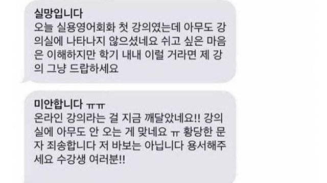 이거 배세진같음 혼자실망하고 혼자사과하는 배교수님