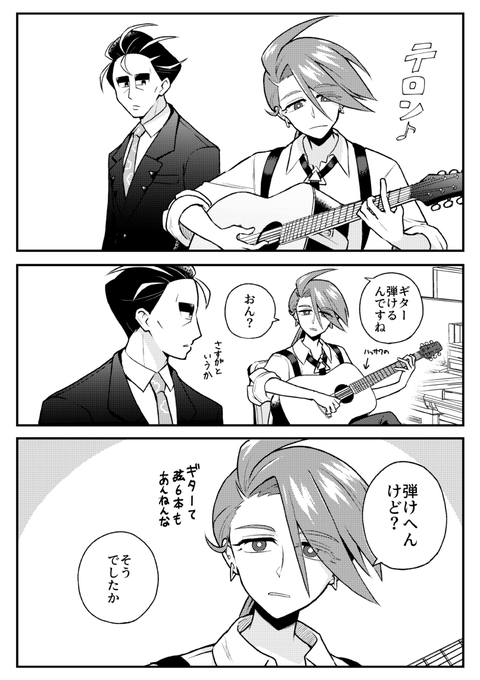 なんでも様になるひと 