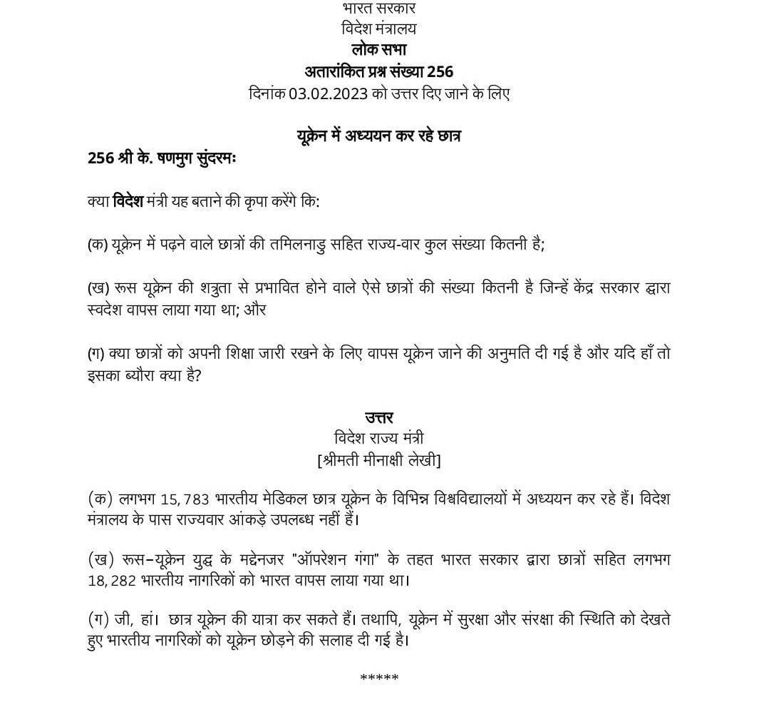videshidoctor's tweet photo. 1.क्या "ऑपरेशन गंगा" के तहत  यूक्रेन से लाए गए छात्र का वापस यूक्रेन जाना सुरक्षित है?
2. भारत सरकार का कहना है की छात्र वापस जा सकता है।
@PMOIndia @nitin_gadkari
@DrSJaishankar @AmitShah

3.क्या यूक्रेन से लौटा छात्र भारतीय नागरिक नही है? 
#SupremeCourtOfIndia
#RussiaUkraineWar https://t.co/Tt7Dn3JBfo