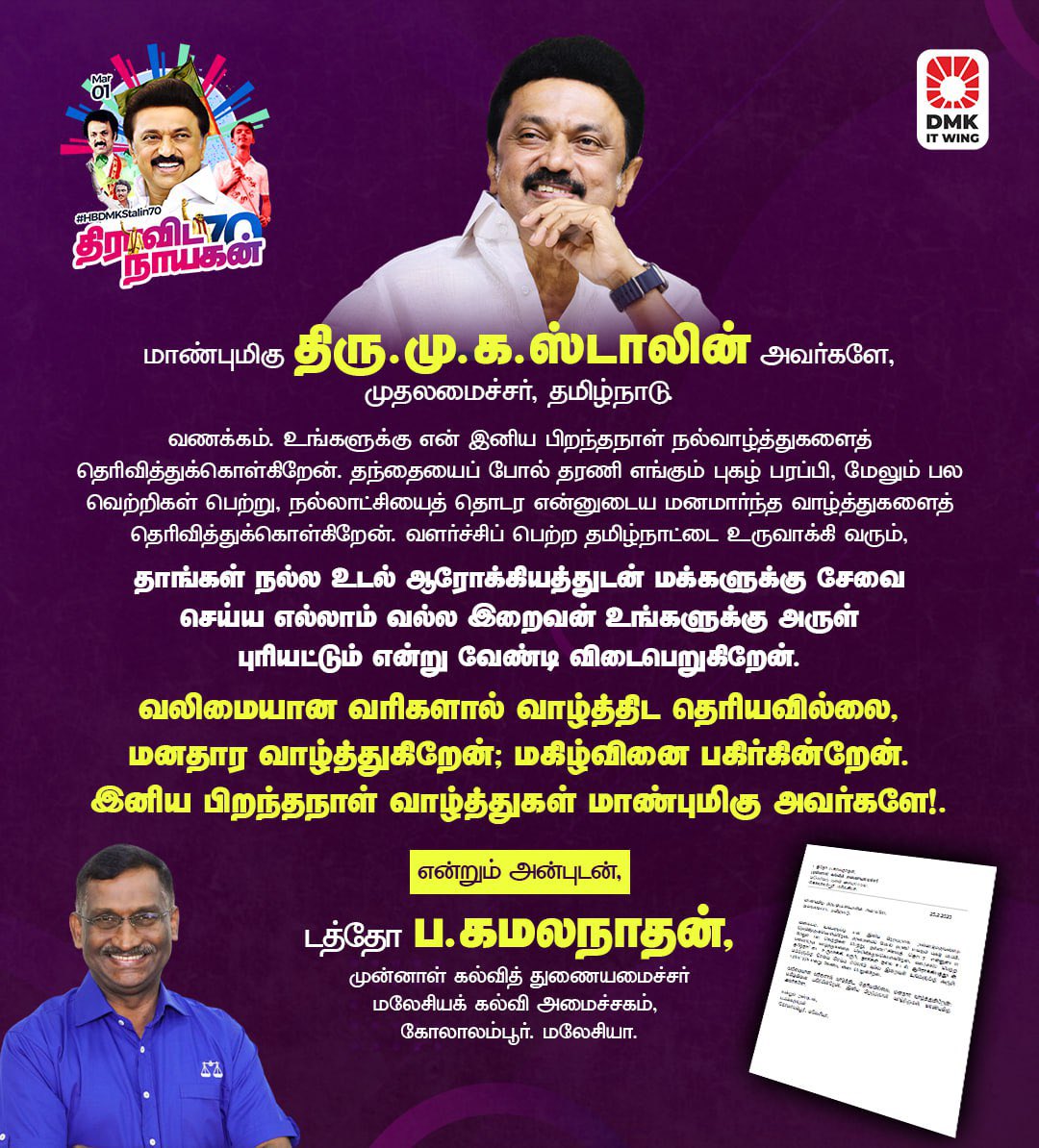 P Kamalanathan ப. கமலநாதன் 🇲🇾 tweet media